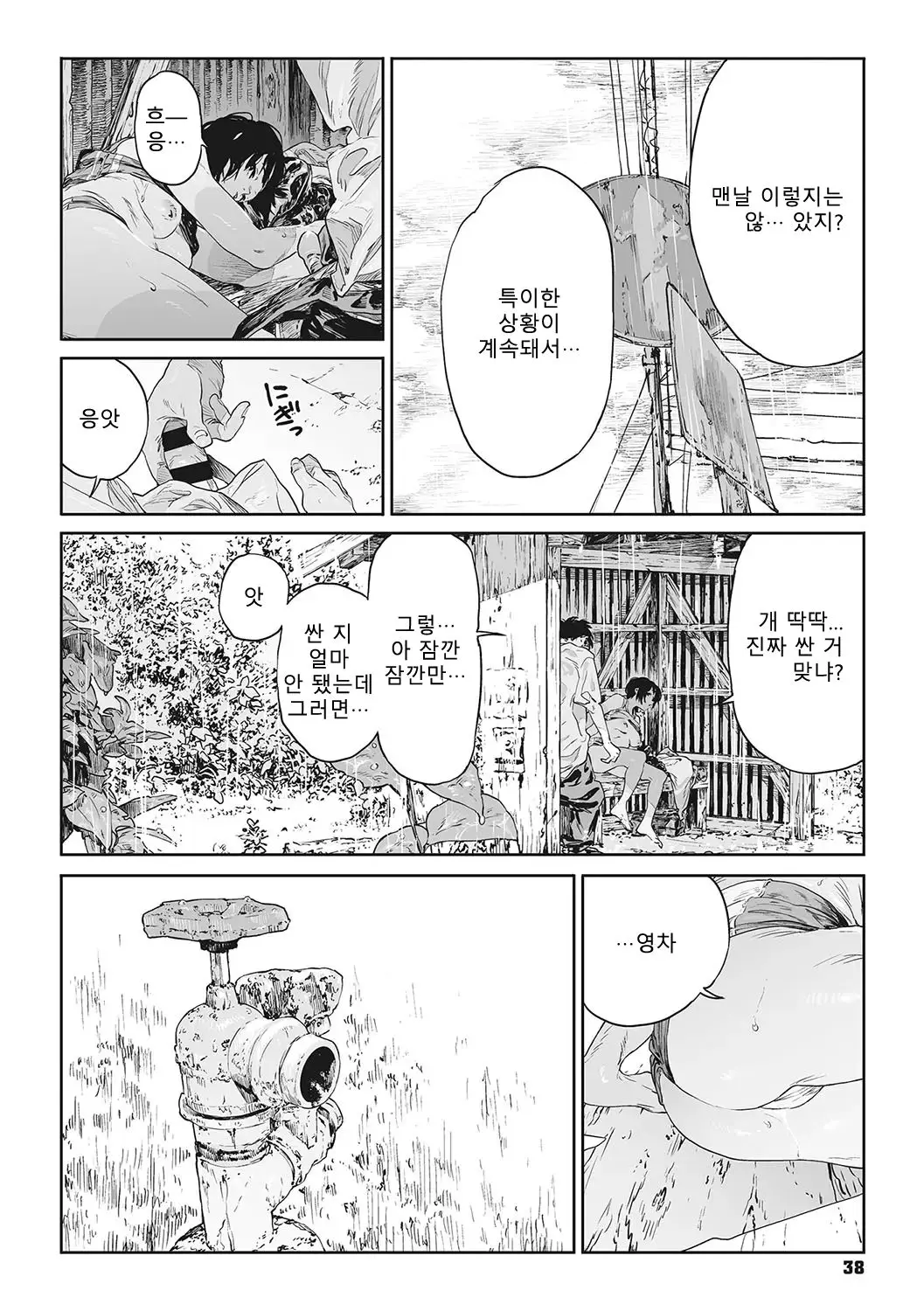 웹툰 이미지 34
