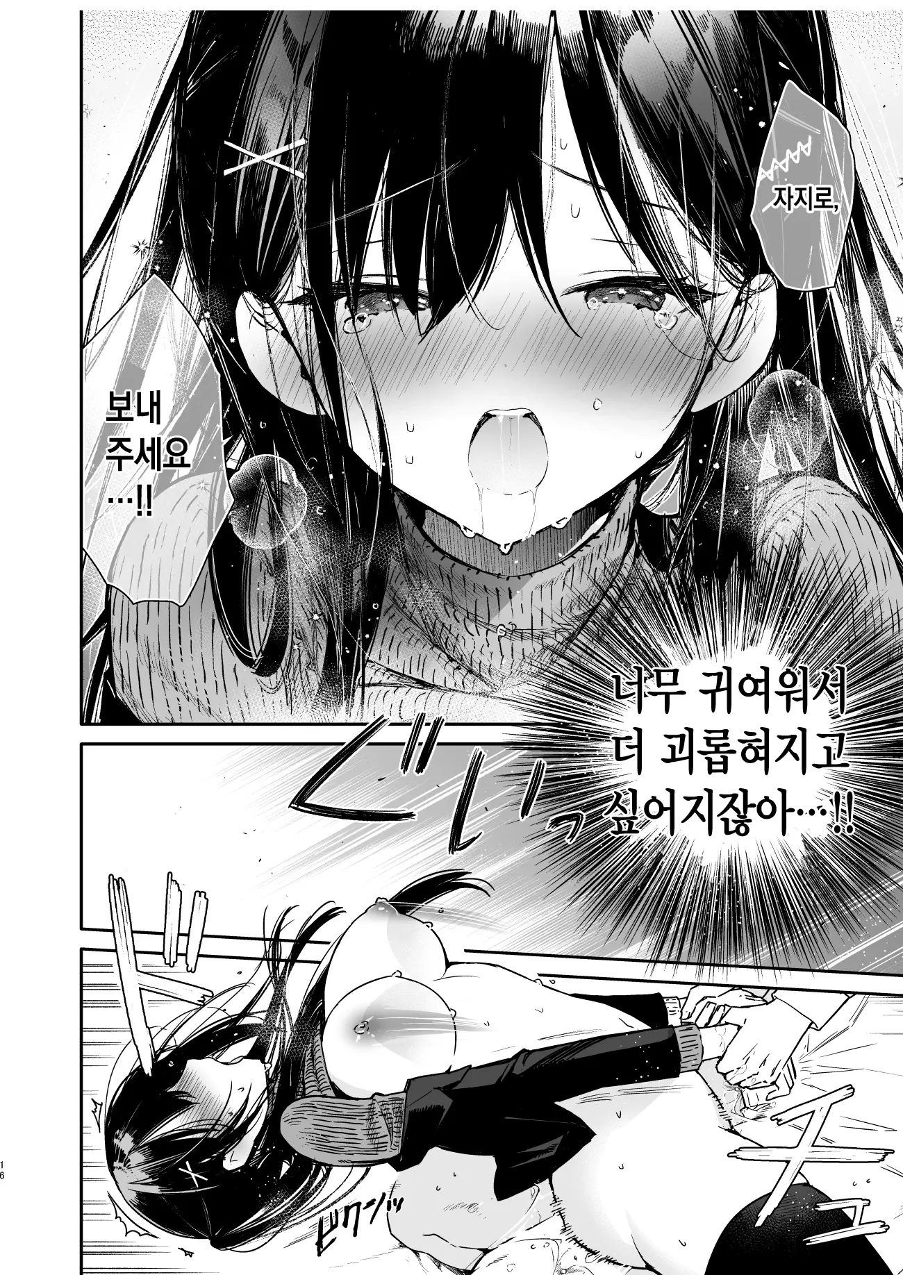 웹툰 이미지 13