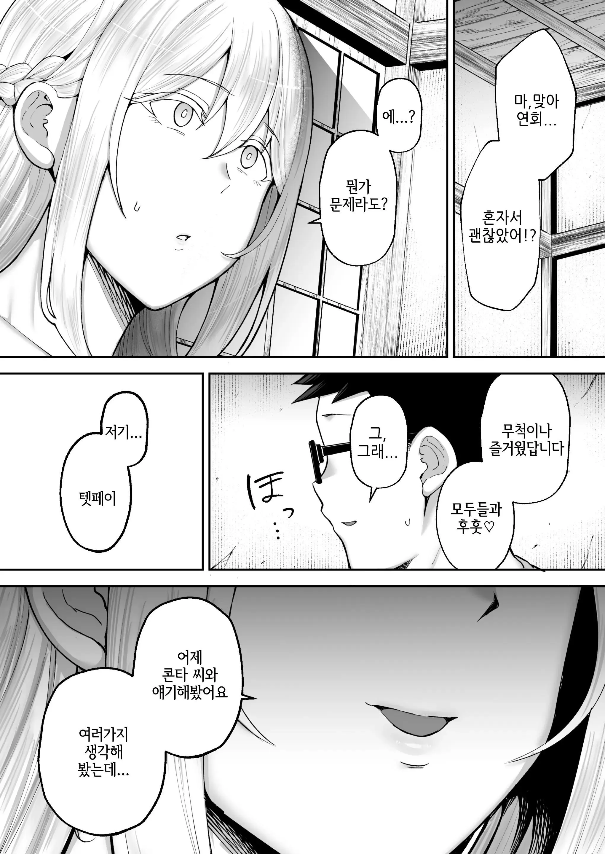 웹툰 이미지 99