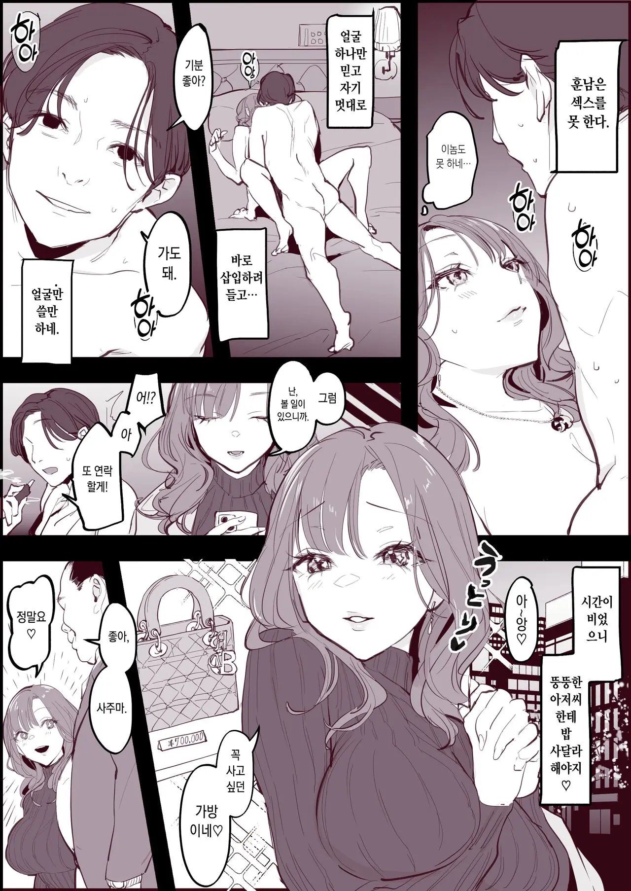 웹툰 이미지 1