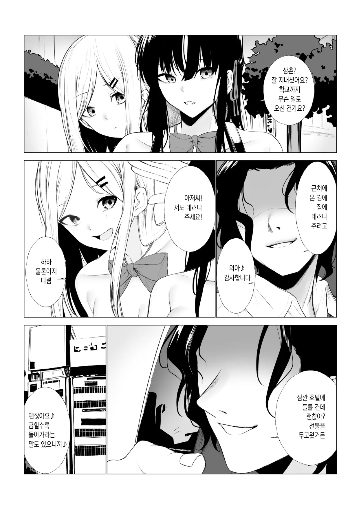 웹툰 이미지 21