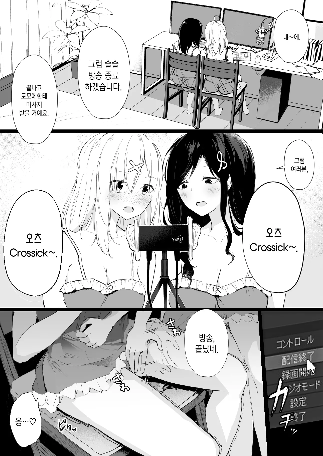 웹툰 이미지 3