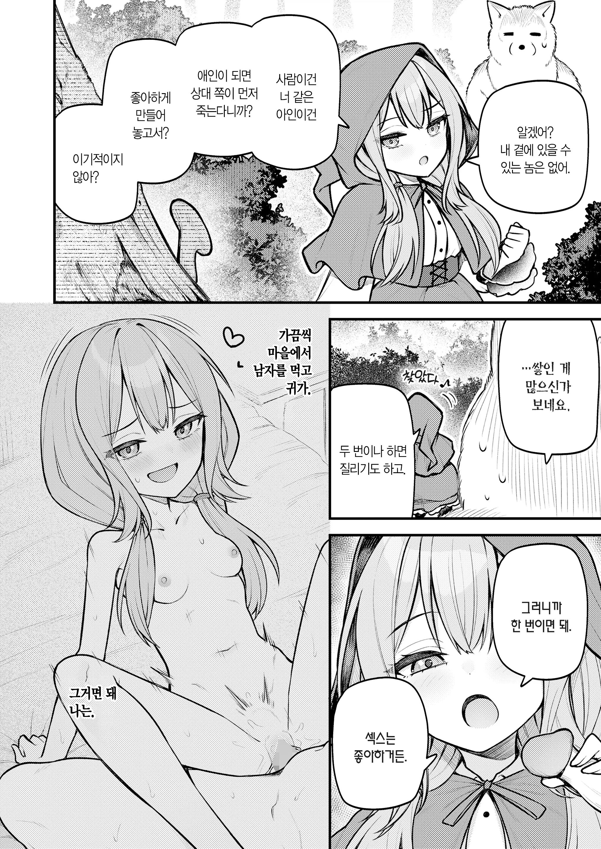 웹툰 이미지 6