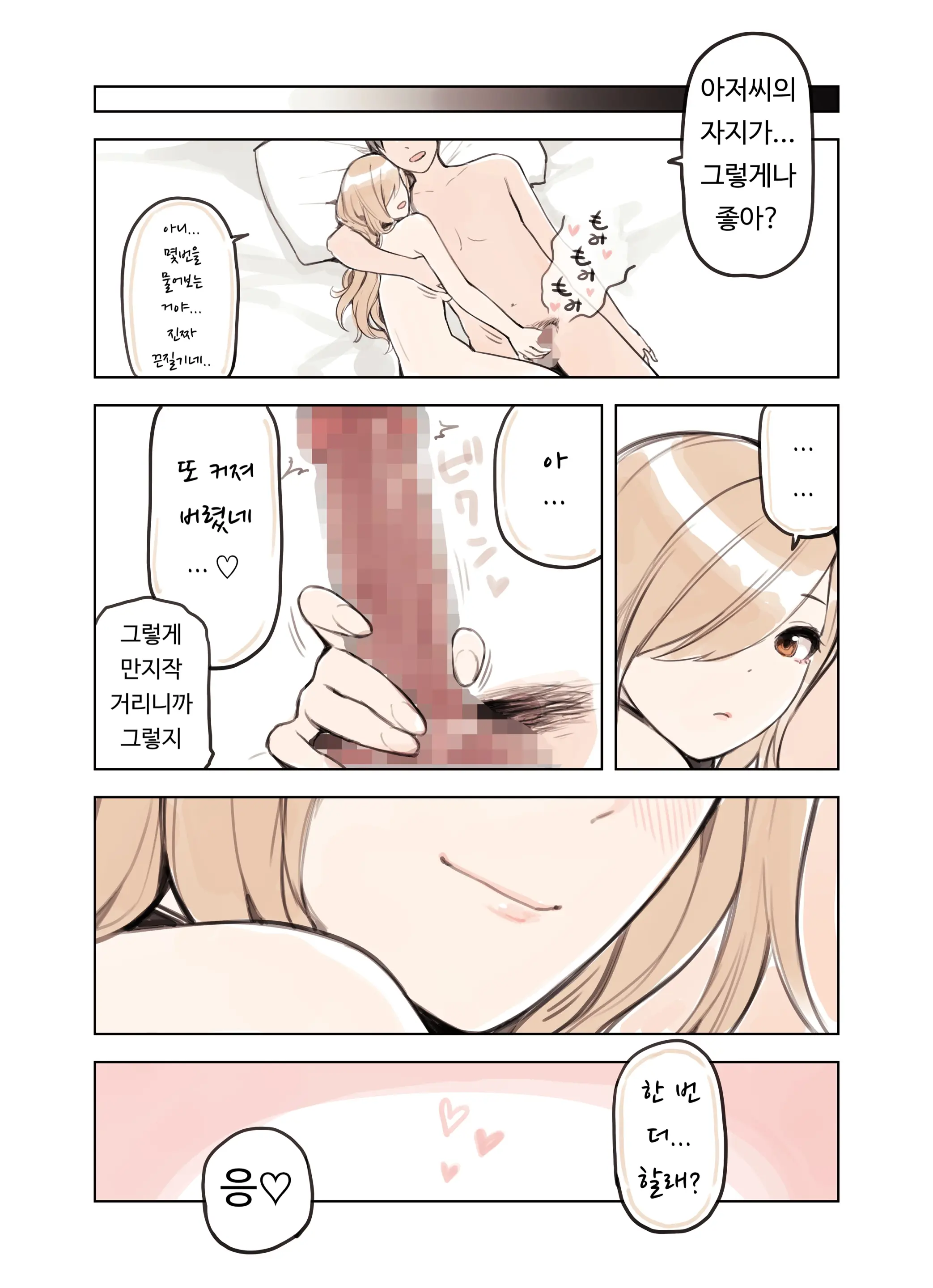 웹툰 이미지 49