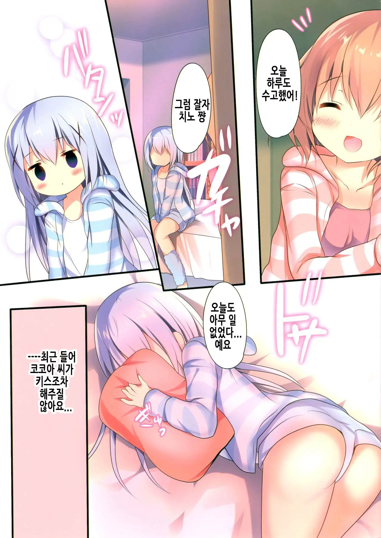 웹툰 이미지 2