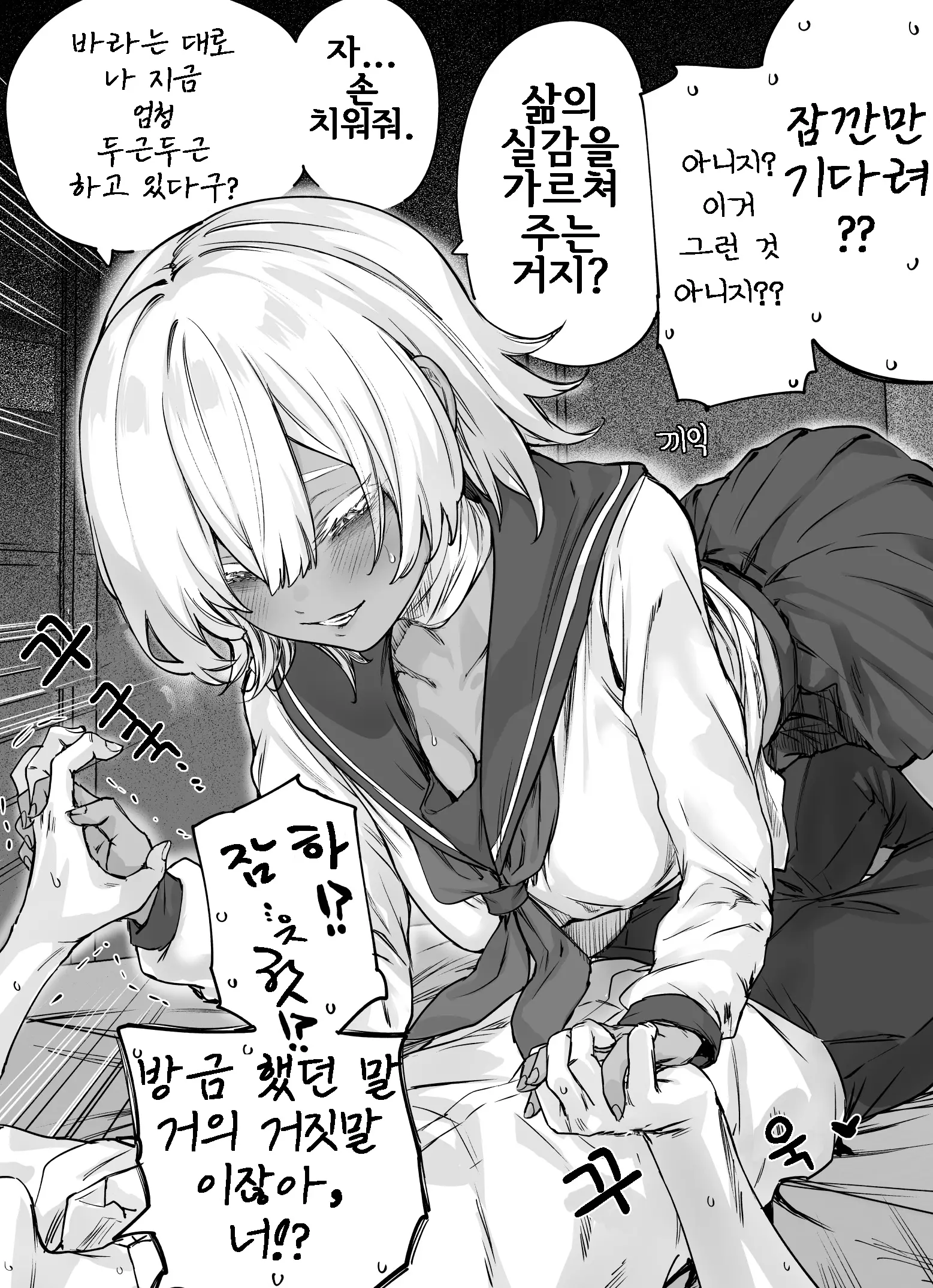 웹툰 이미지 2