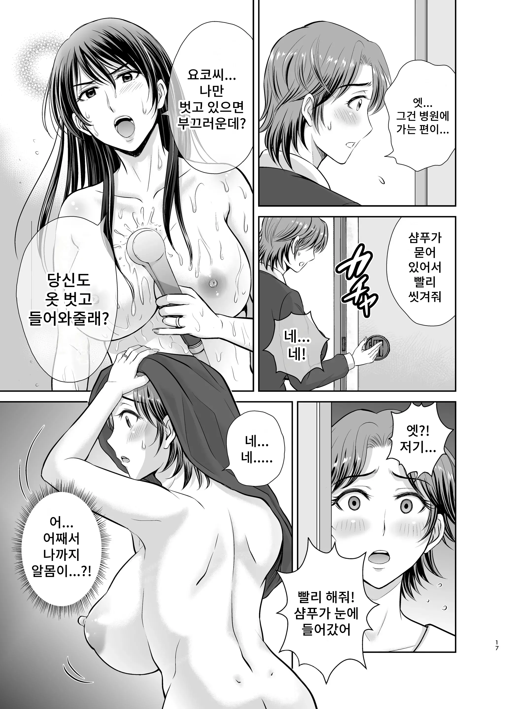 웹툰 이미지 16