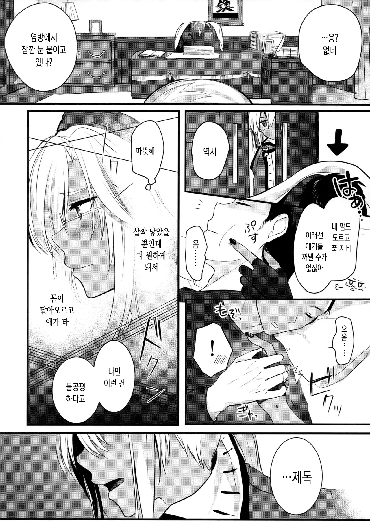 웹툰 이미지 6