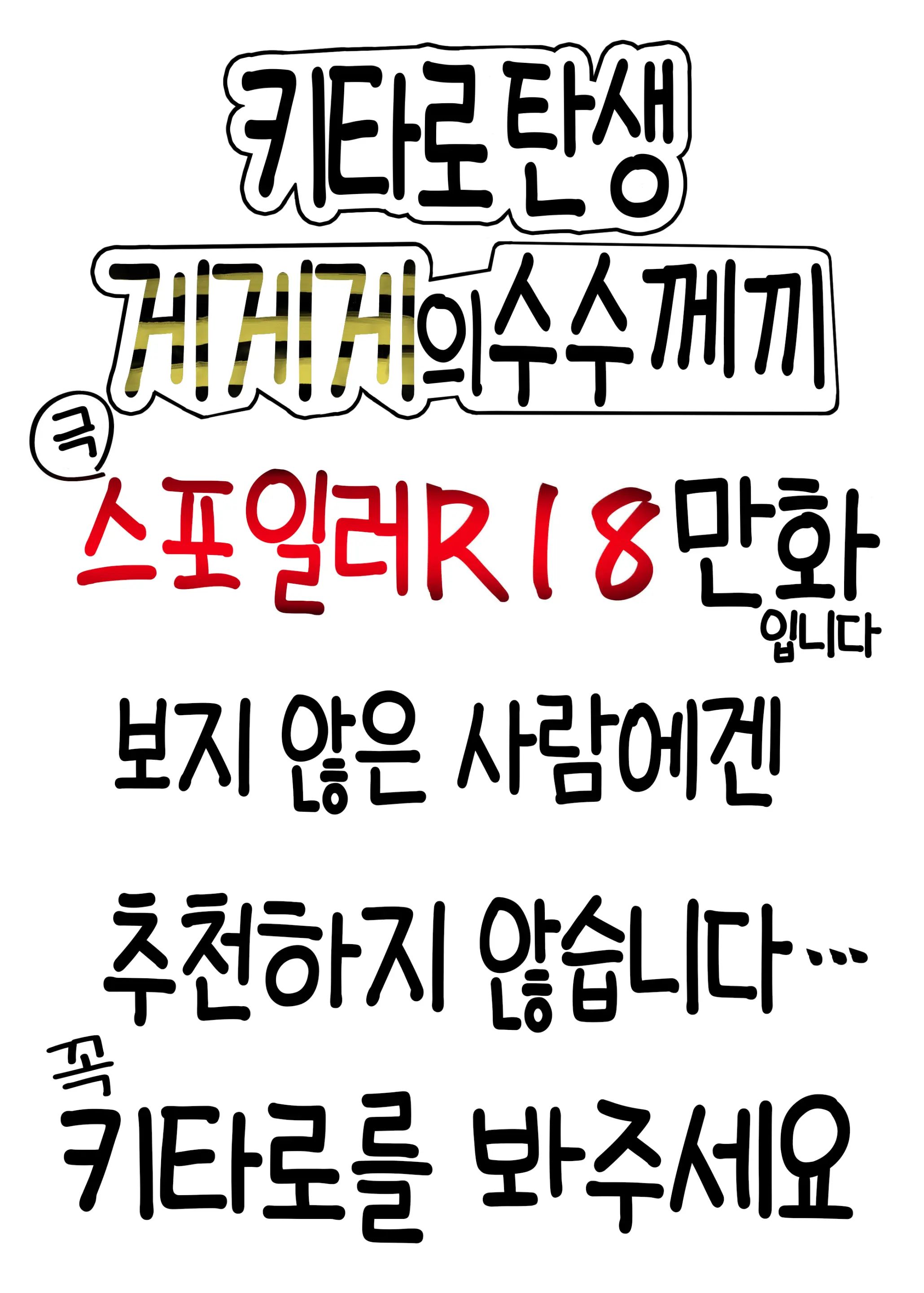 웹툰 이미지 0