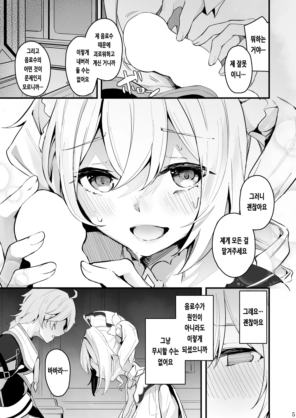 웹툰 이미지 5