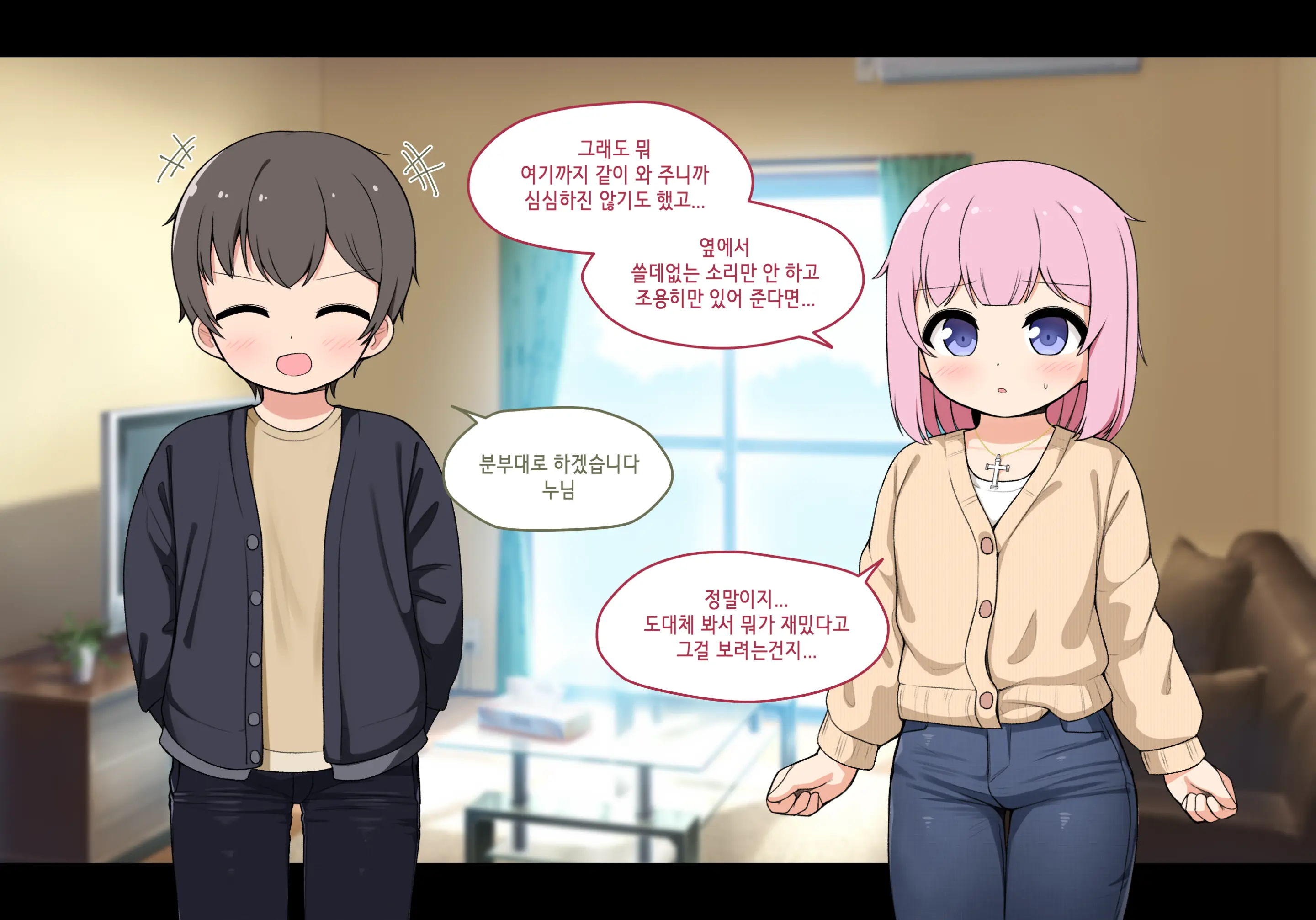 웹툰 이미지 236
