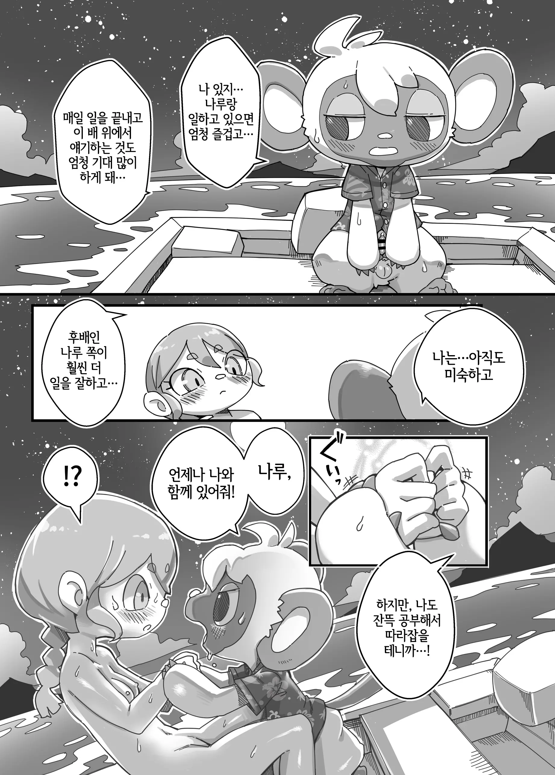 웹툰 이미지 21