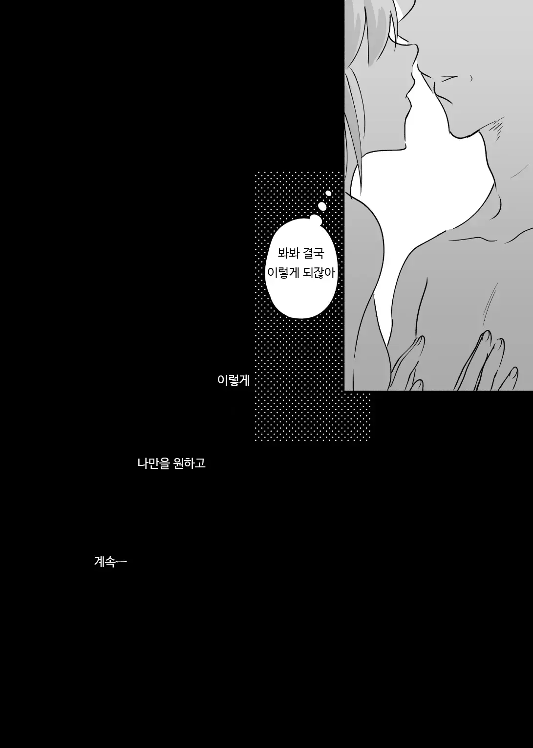 웹툰 이미지 22