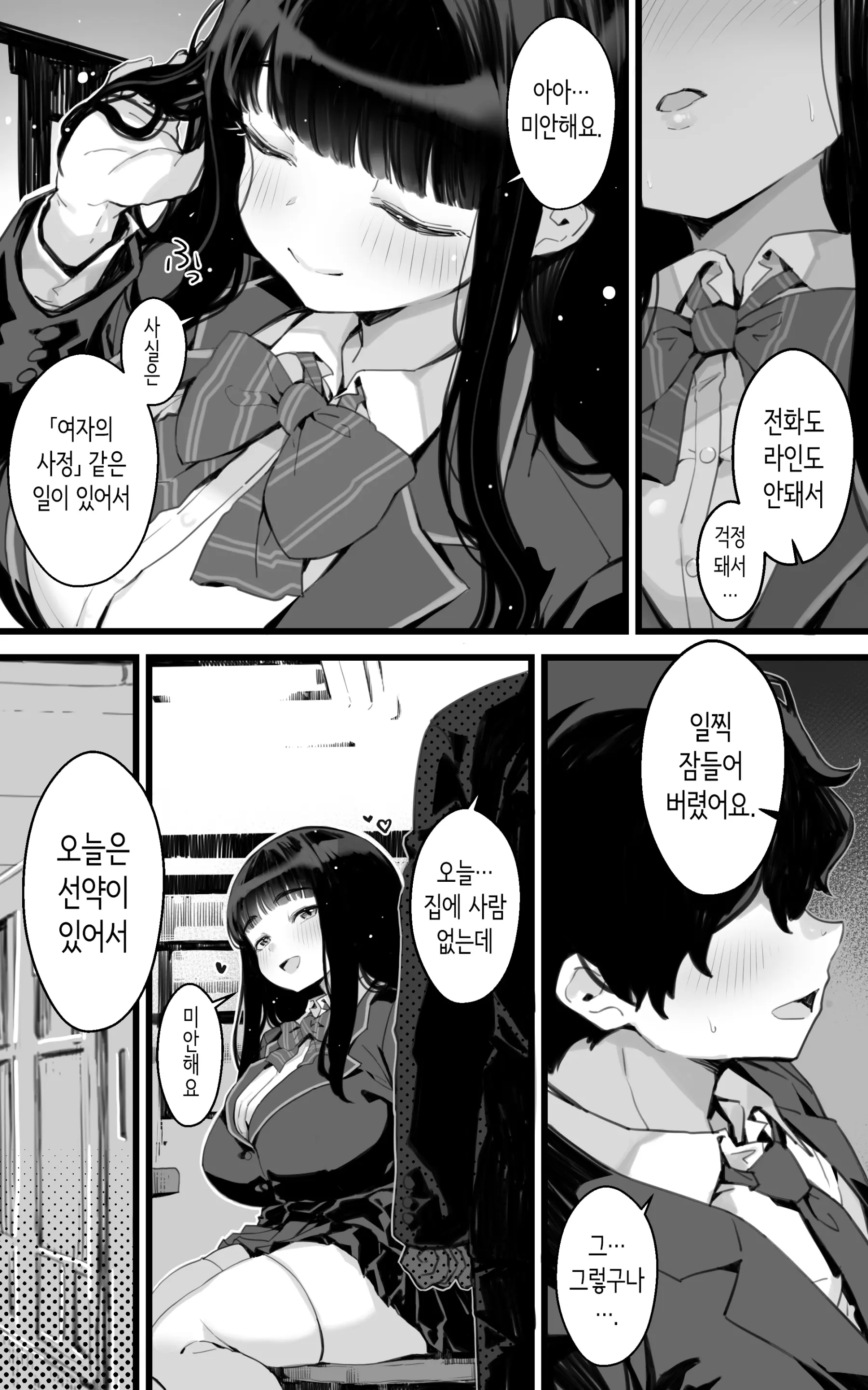 웹툰 이미지 14