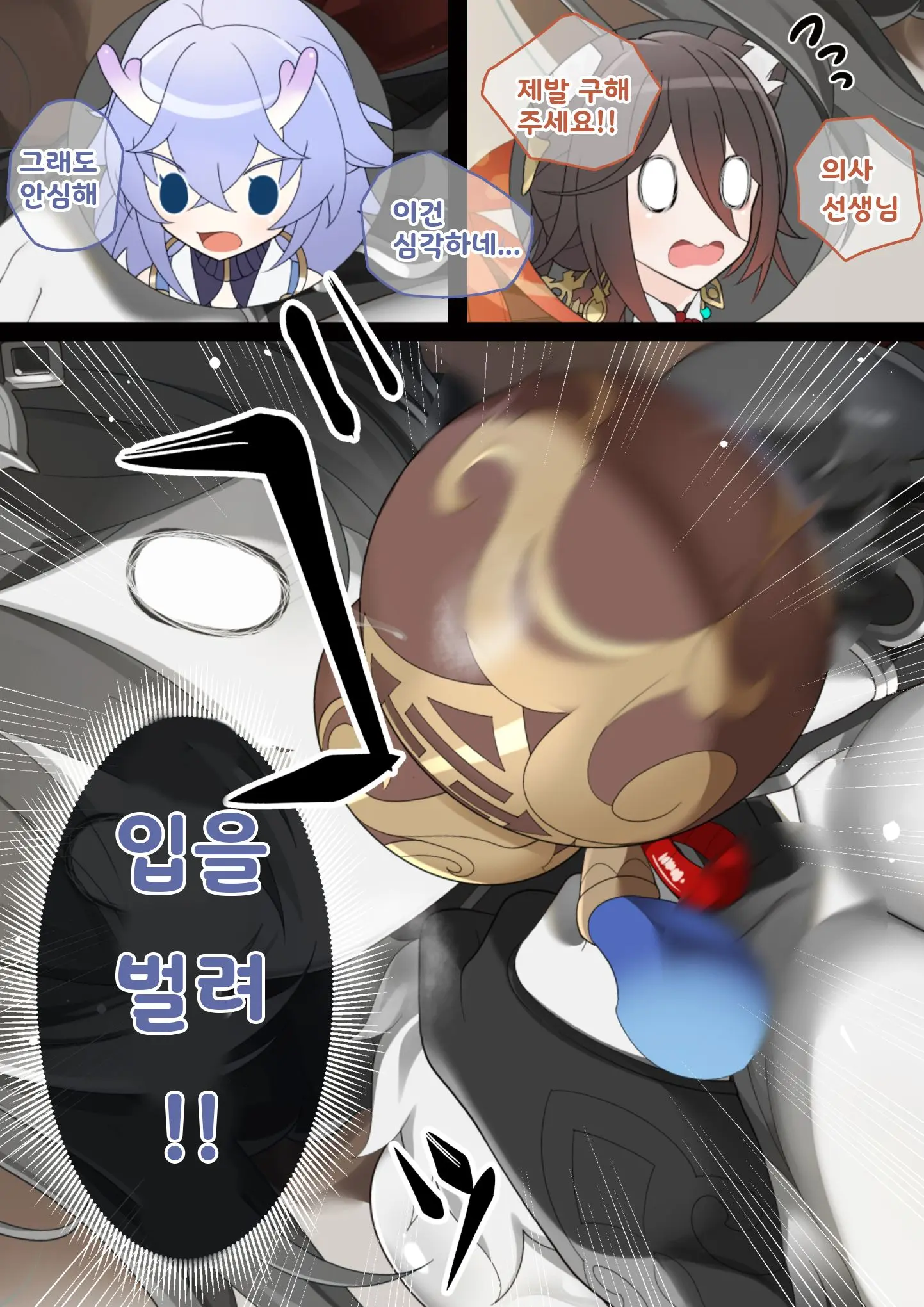 웹툰 이미지 29