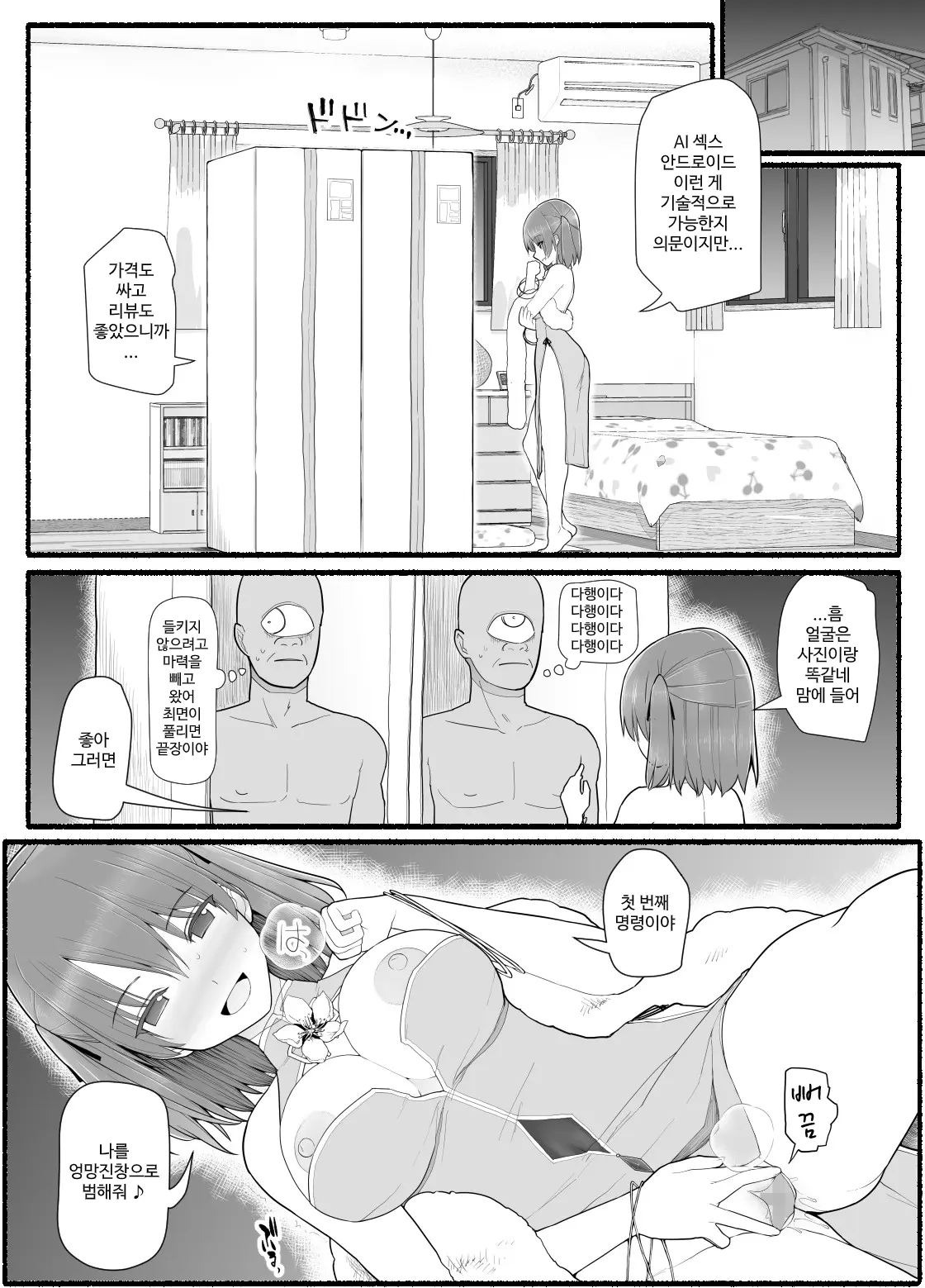 웹툰 이미지 390