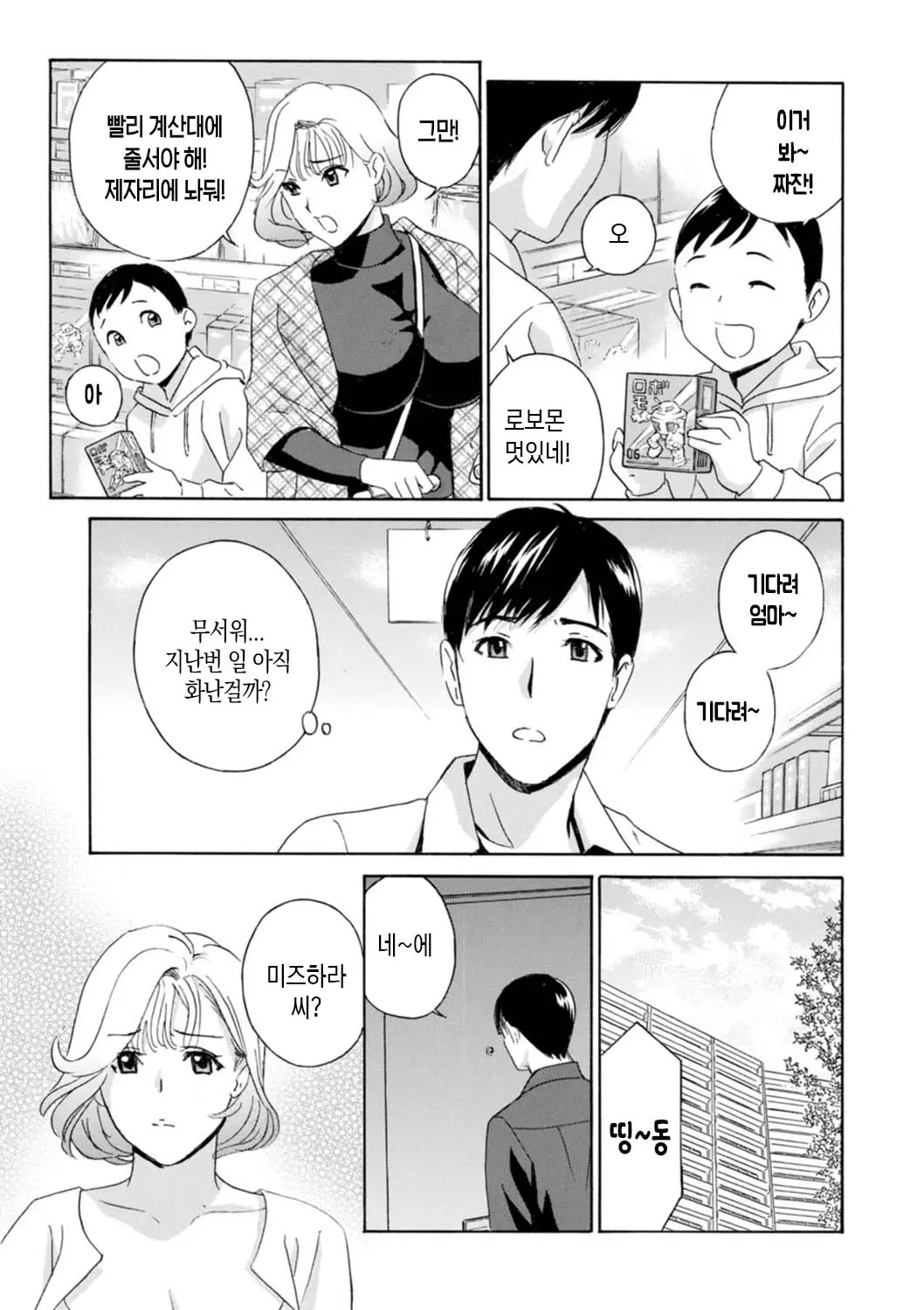 웹툰 이미지 122
