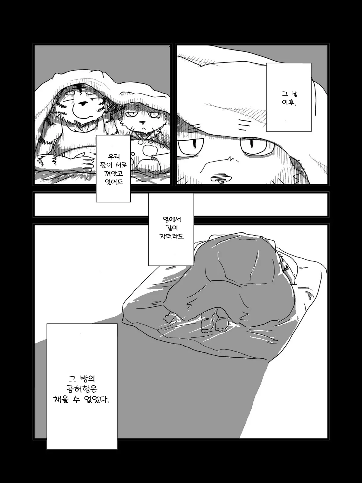웹툰 이미지 55