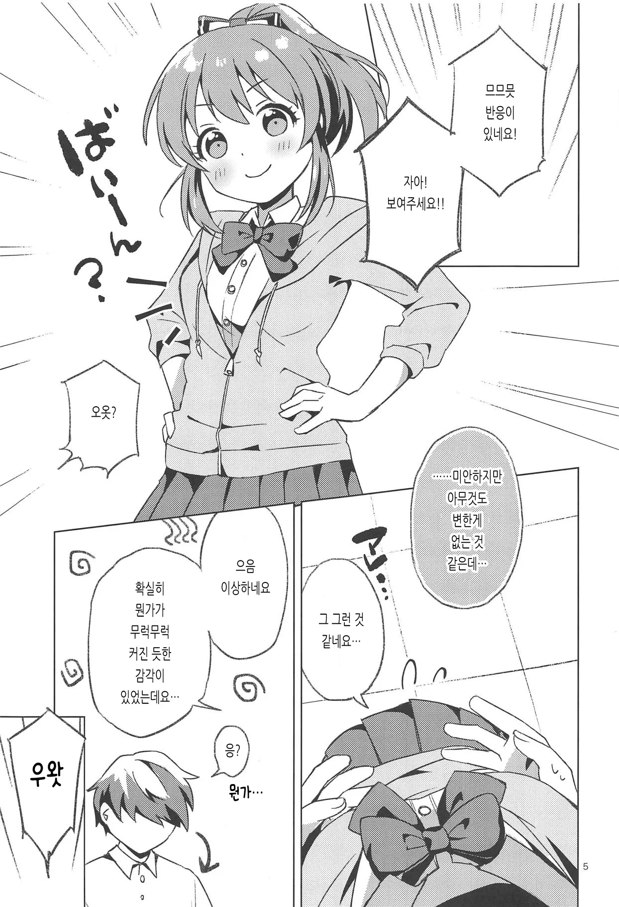 웹툰 이미지 3