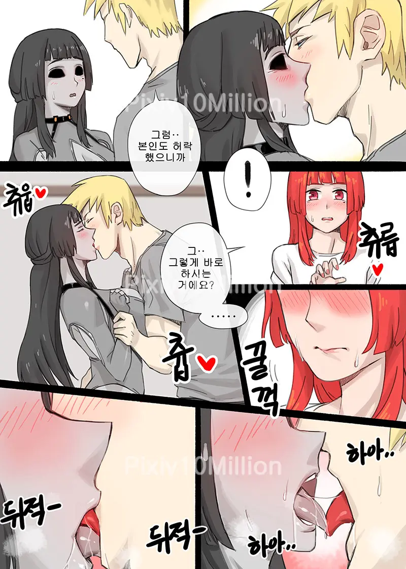 웹툰 이미지 2