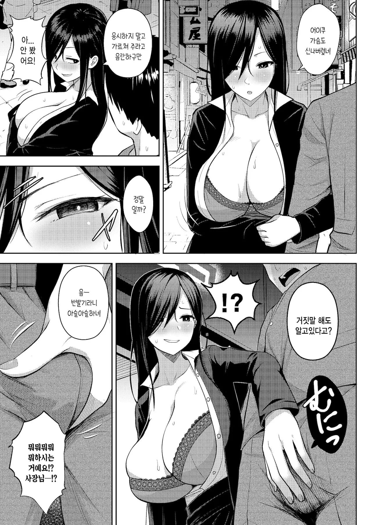 웹툰 이미지 2