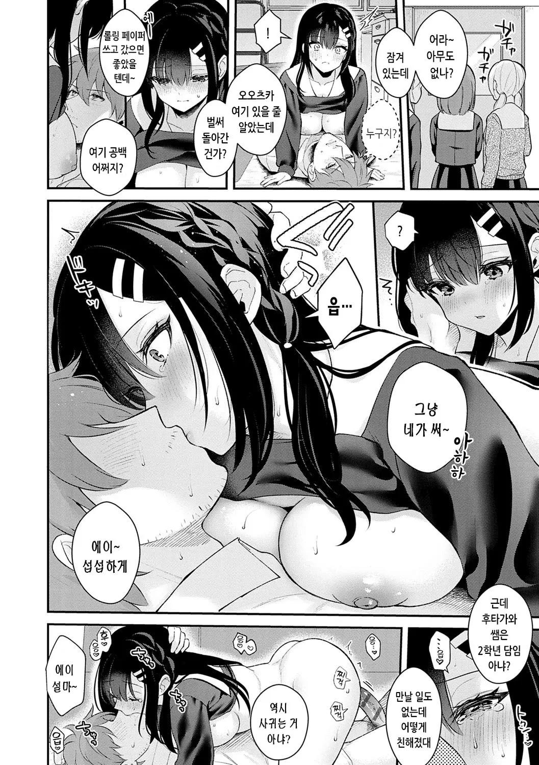 웹툰 이미지 196