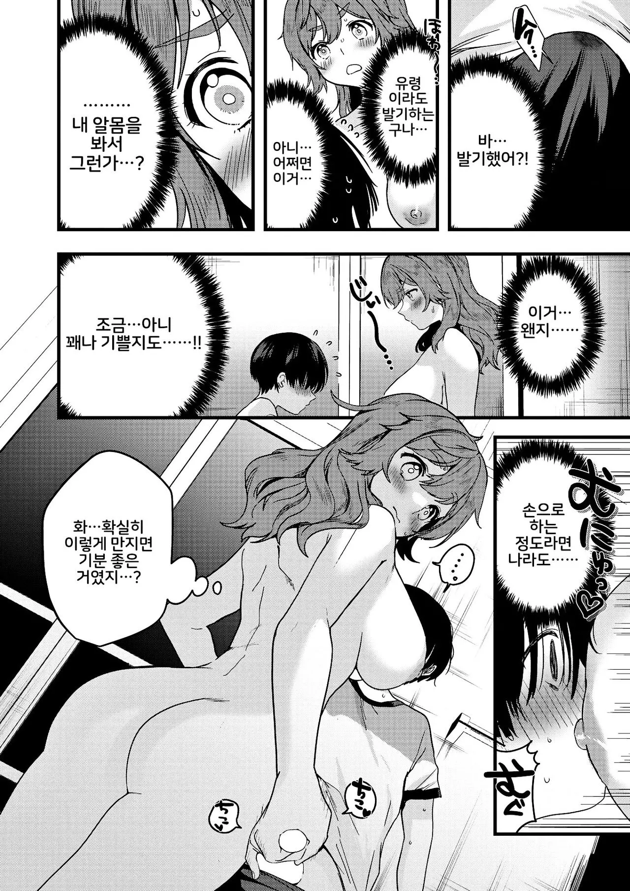 웹툰 이미지 5