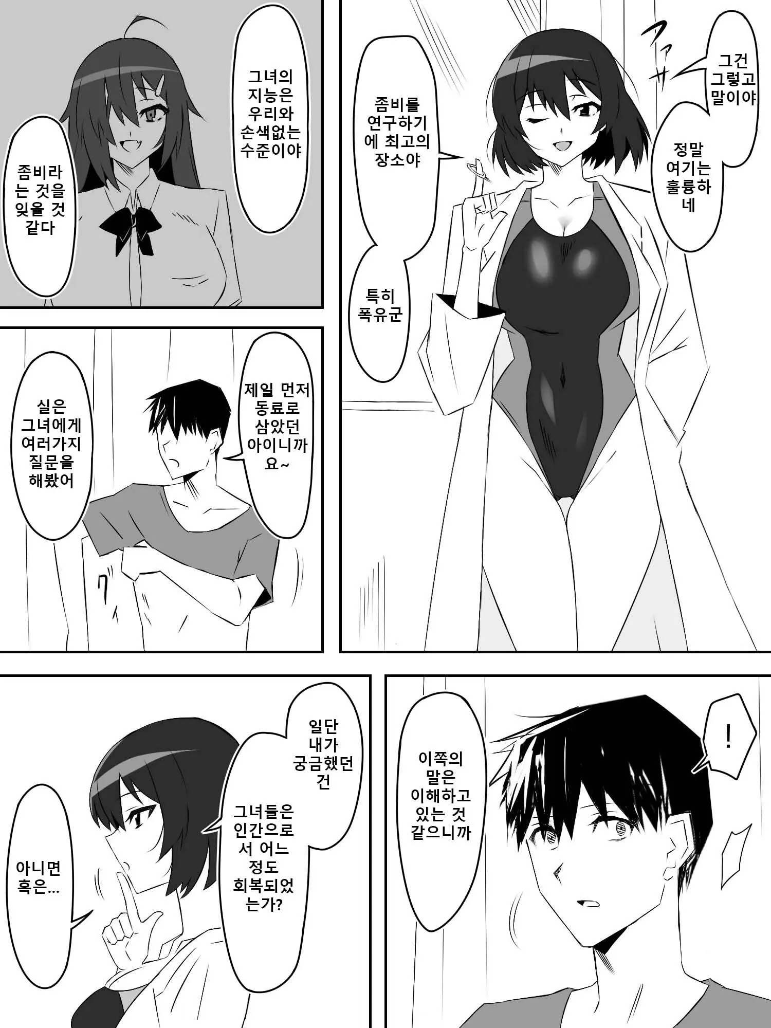 웹툰 이미지 42
