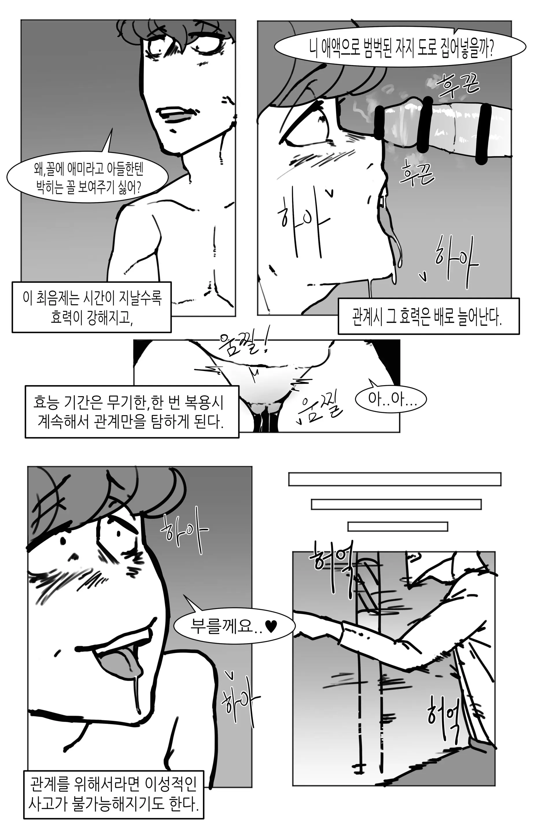 웹툰 이미지 92
