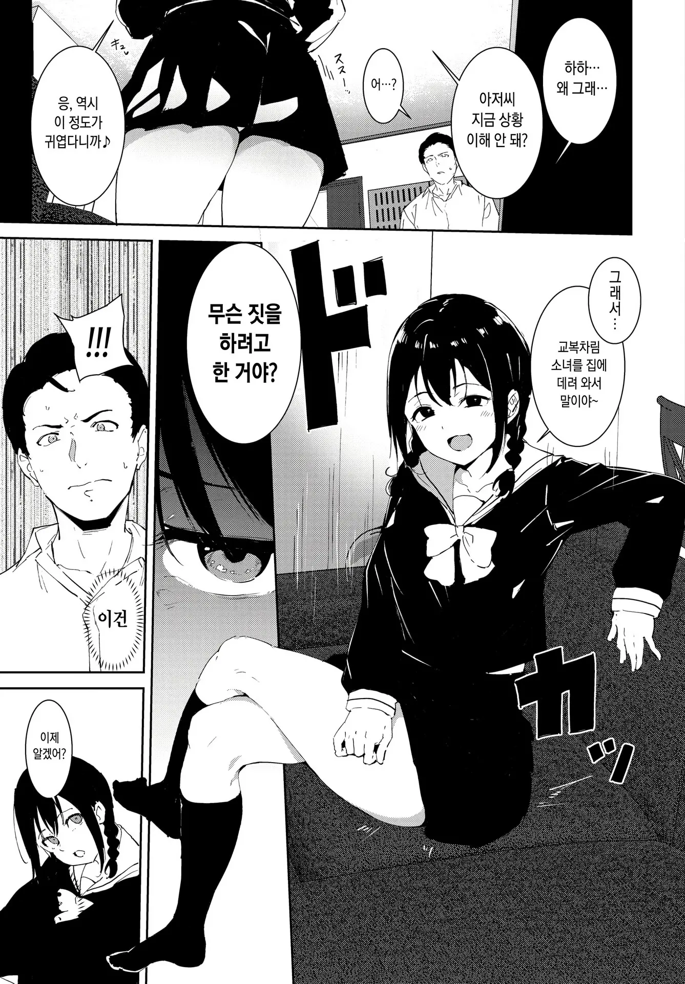 웹툰 이미지 12