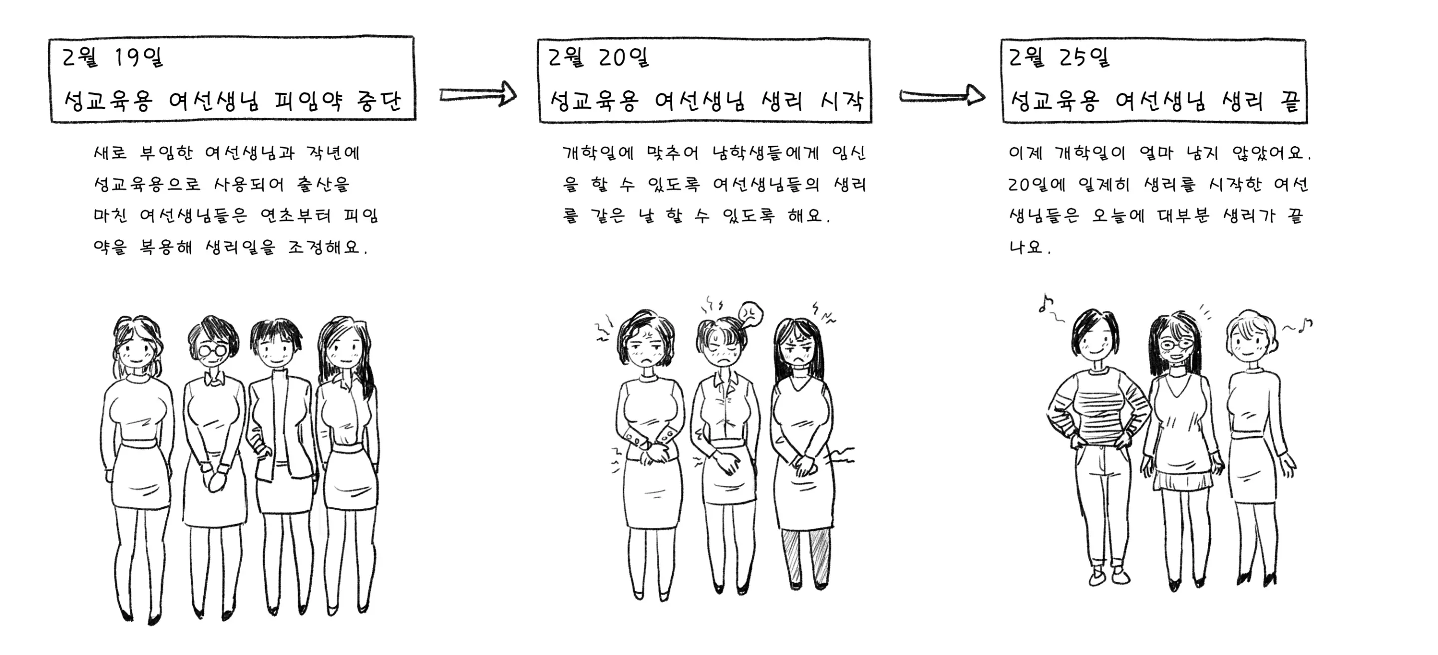 웹툰 이미지 475