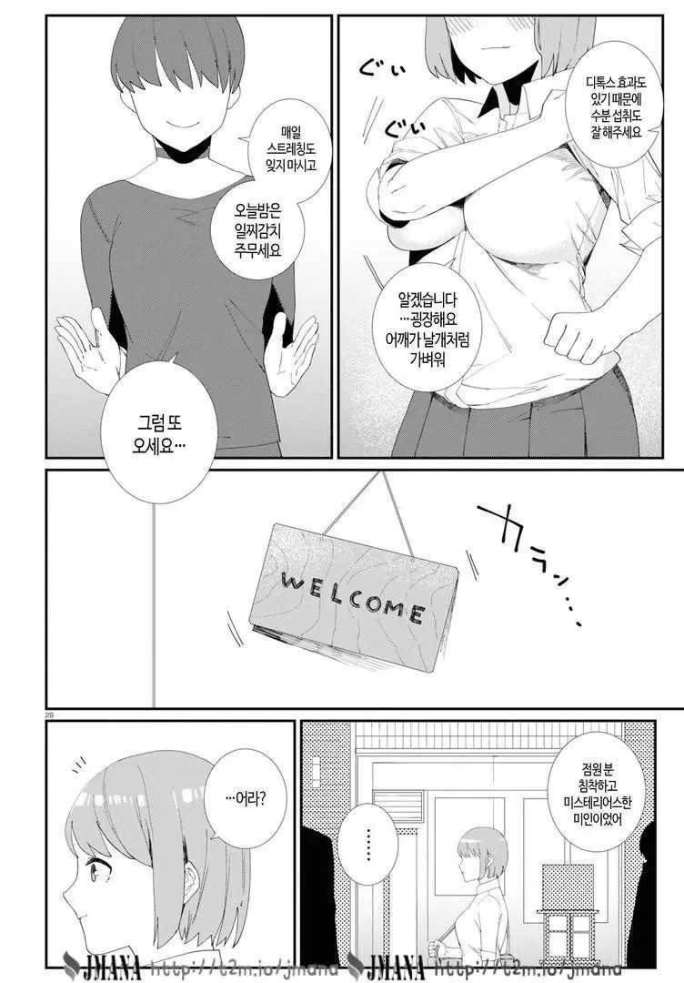 웹툰 이미지 27