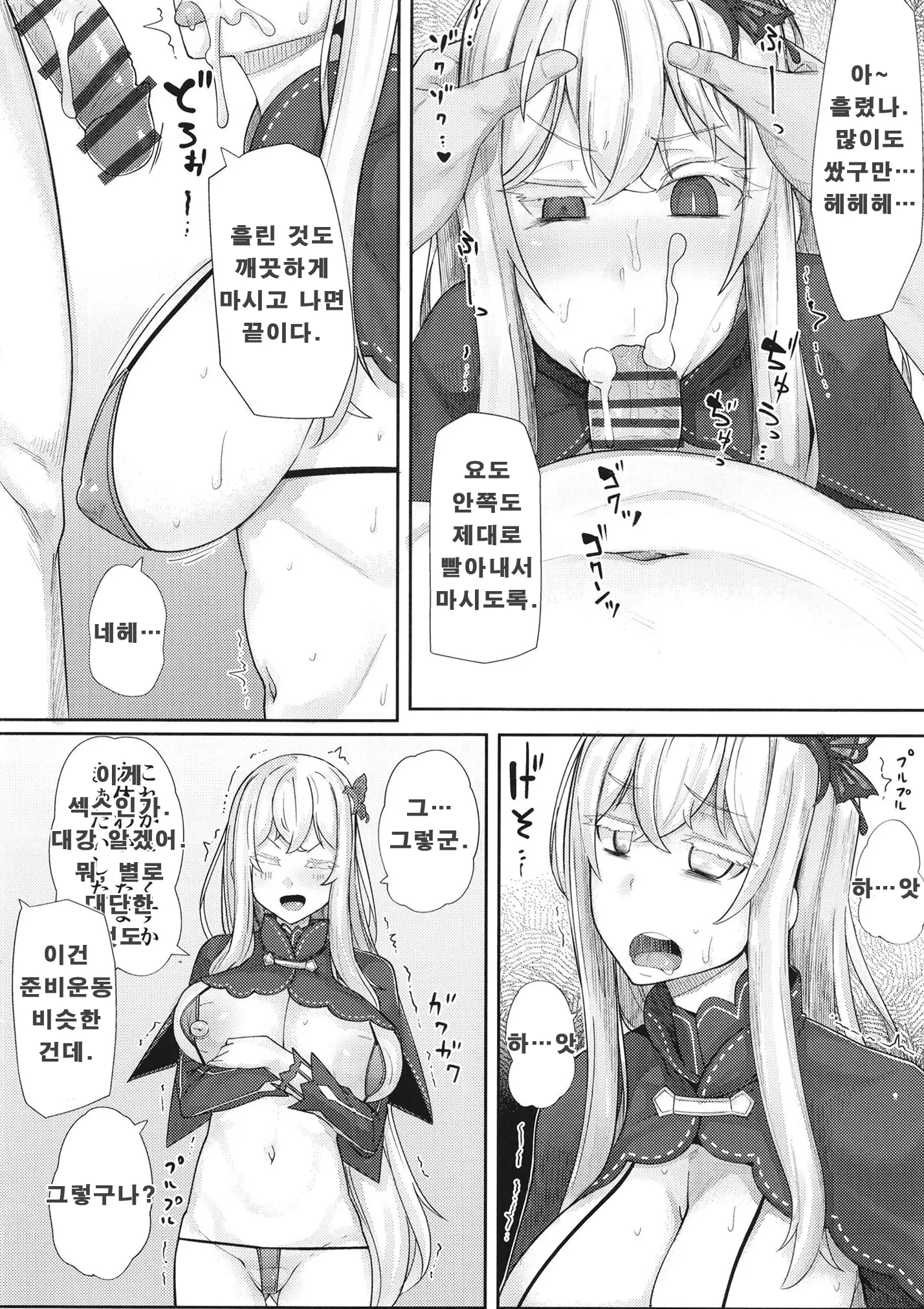 웹툰 이미지 8
