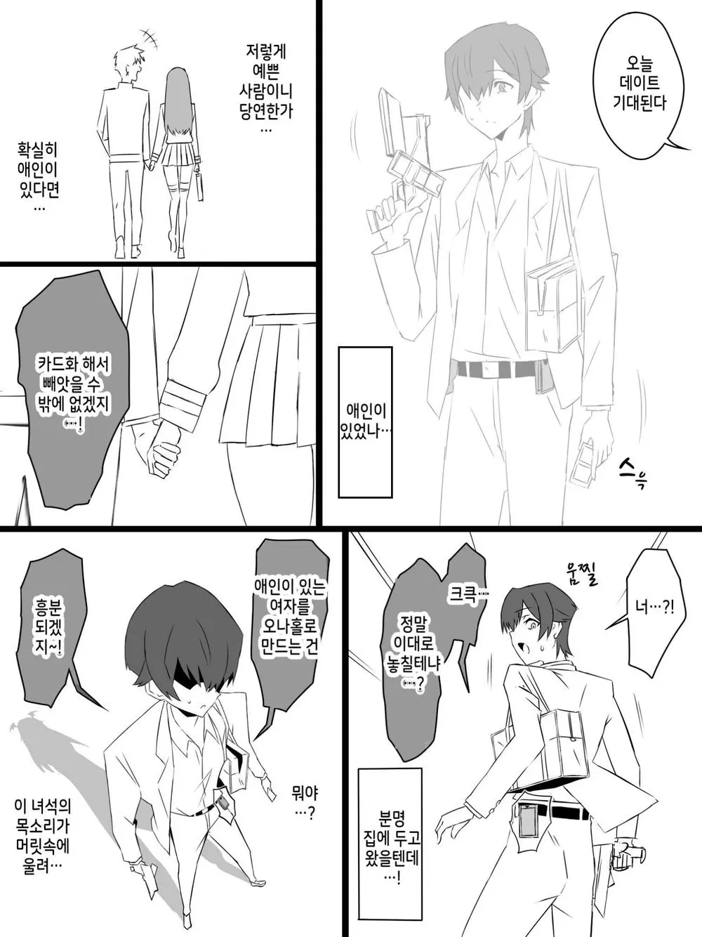 웹툰 이미지 9