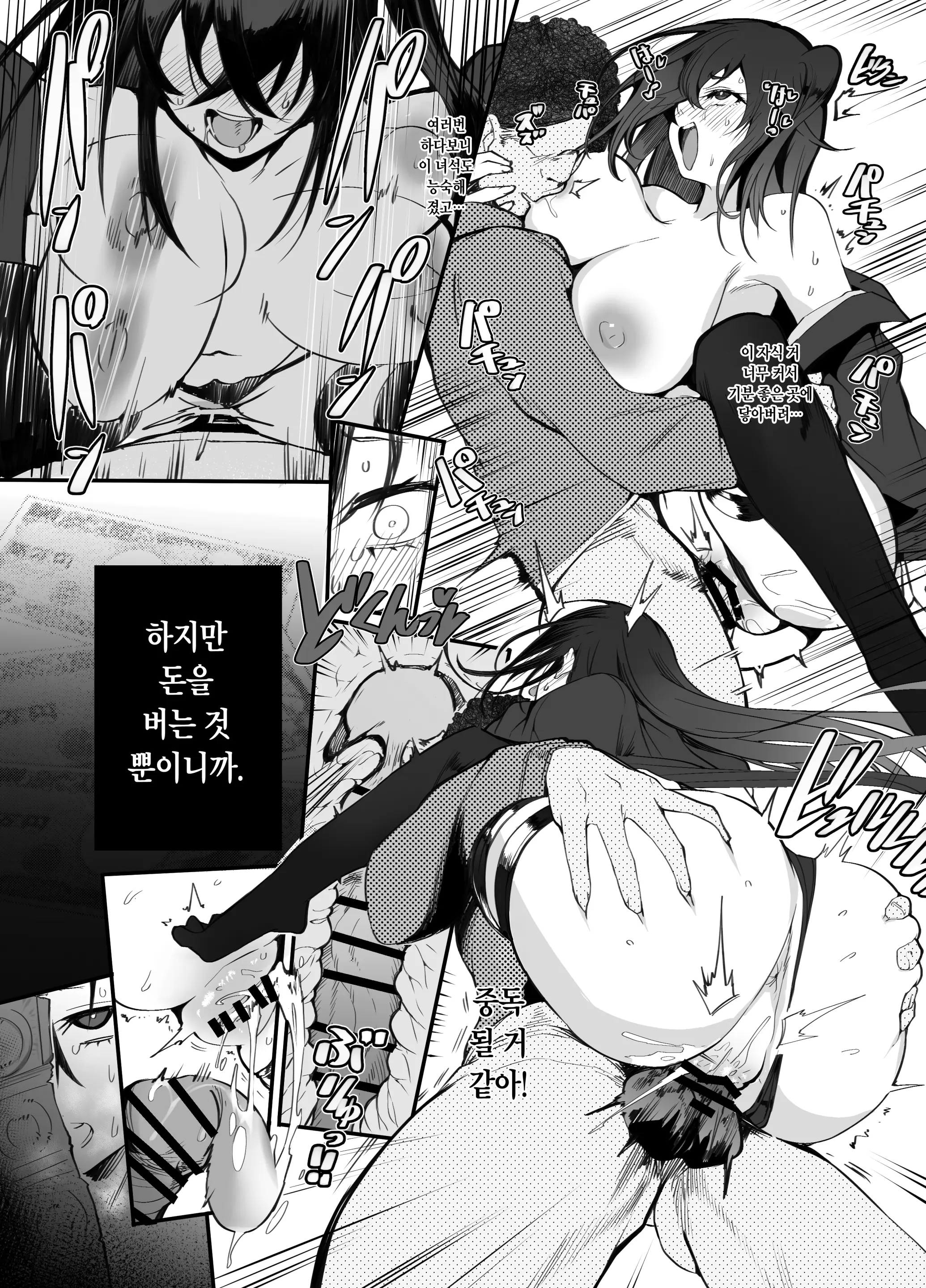 웹툰 이미지 15