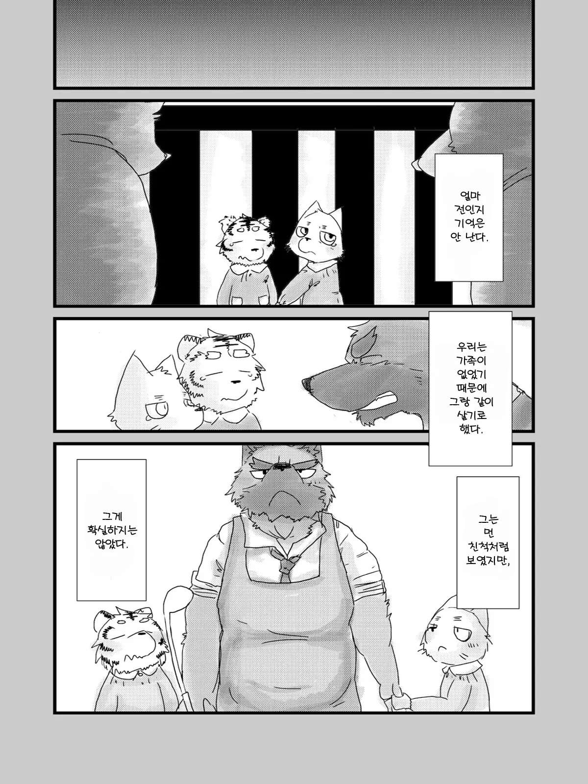 웹툰 이미지 43