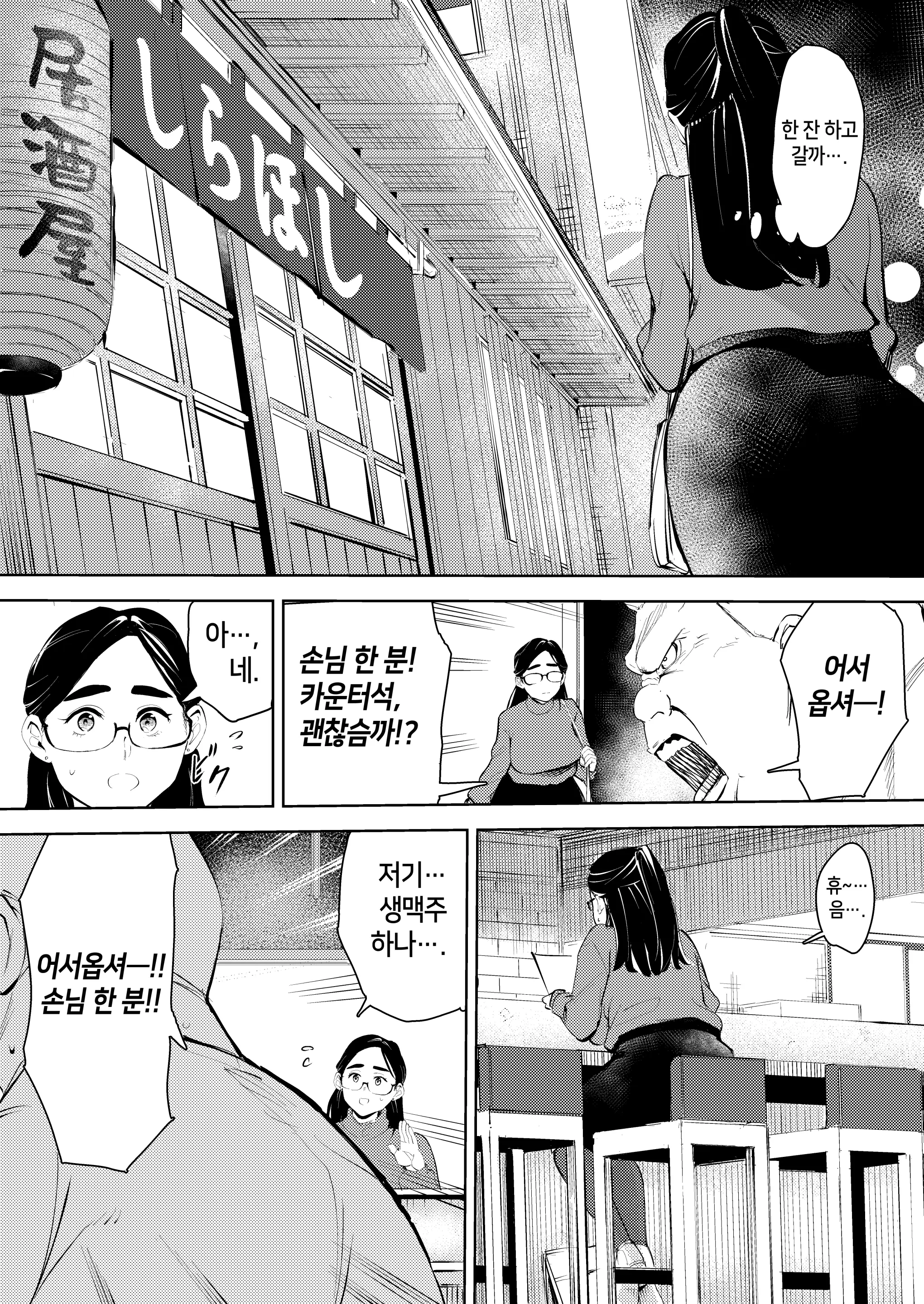 웹툰 이미지 6