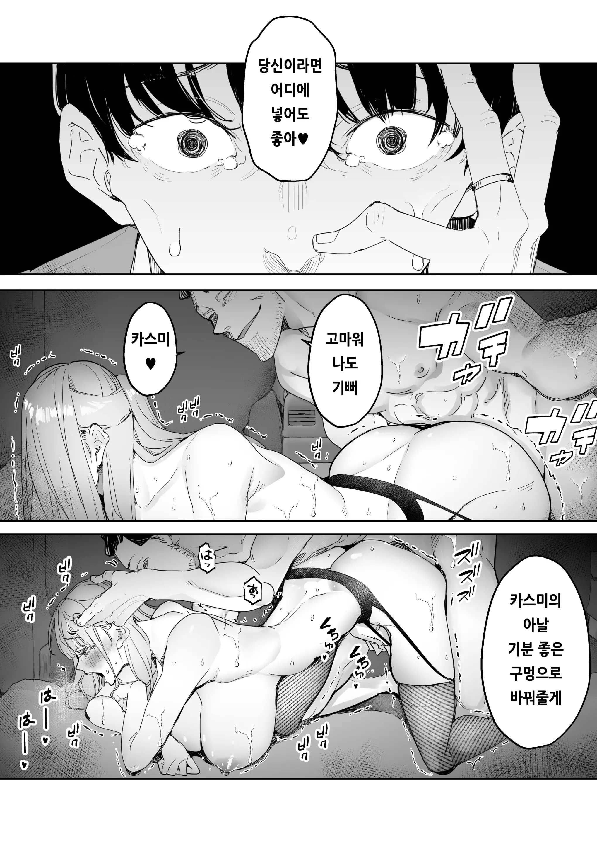 웹툰 이미지 29