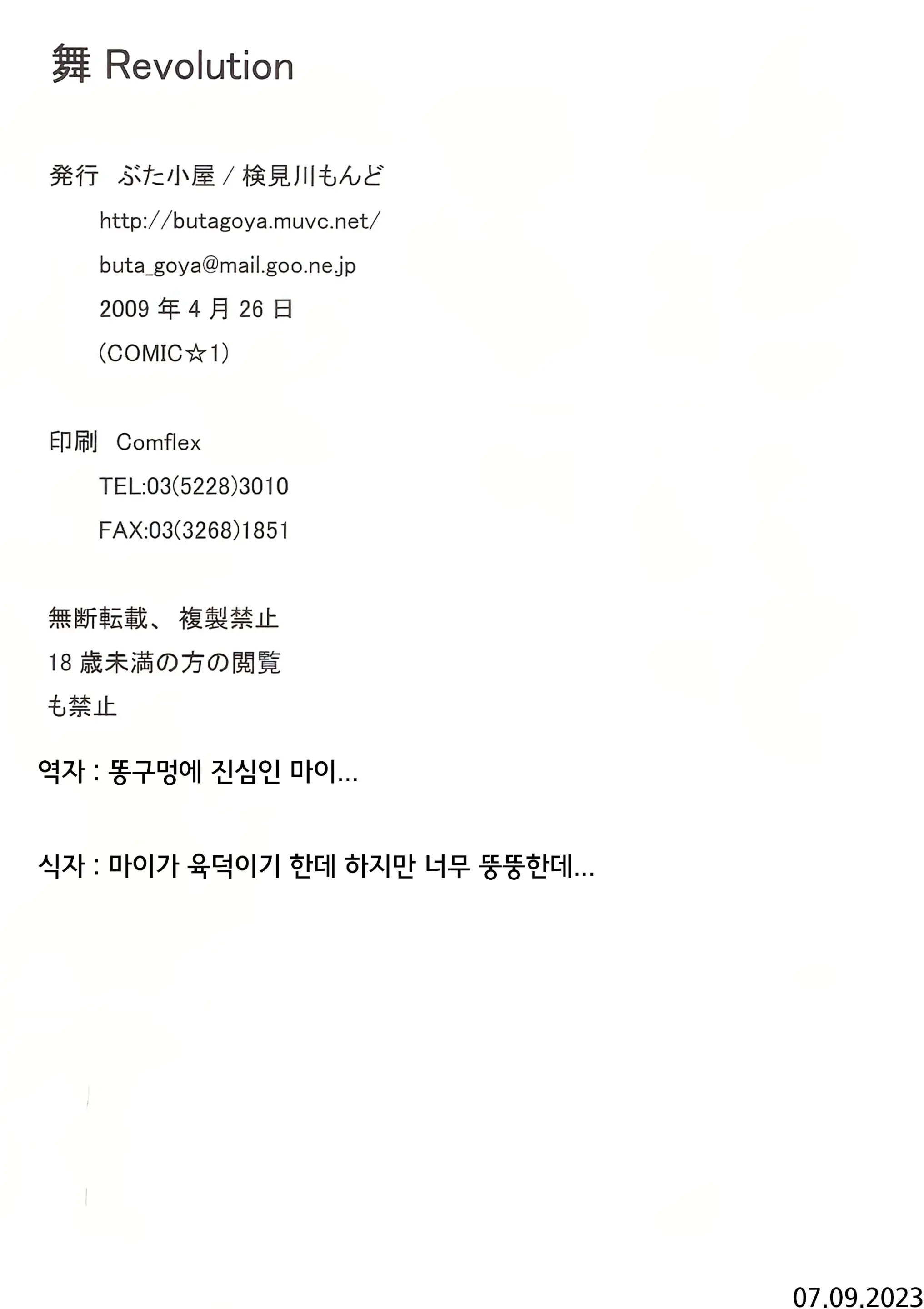 웹툰 이미지 7