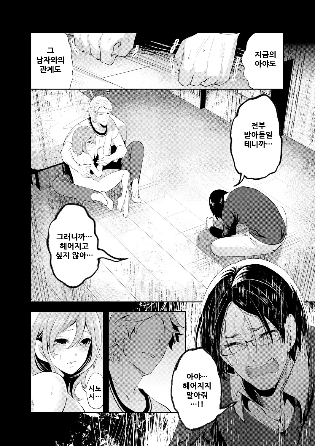 웹툰 이미지 162