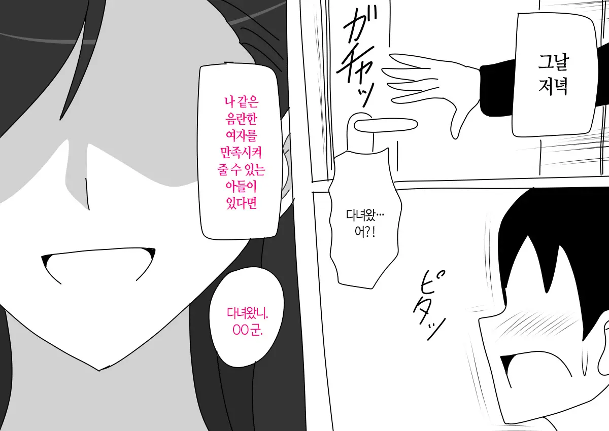 웹툰 이미지 206