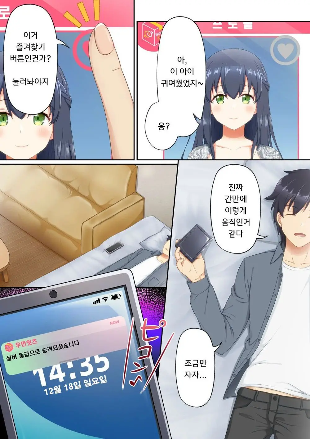 웹툰 이미지 55