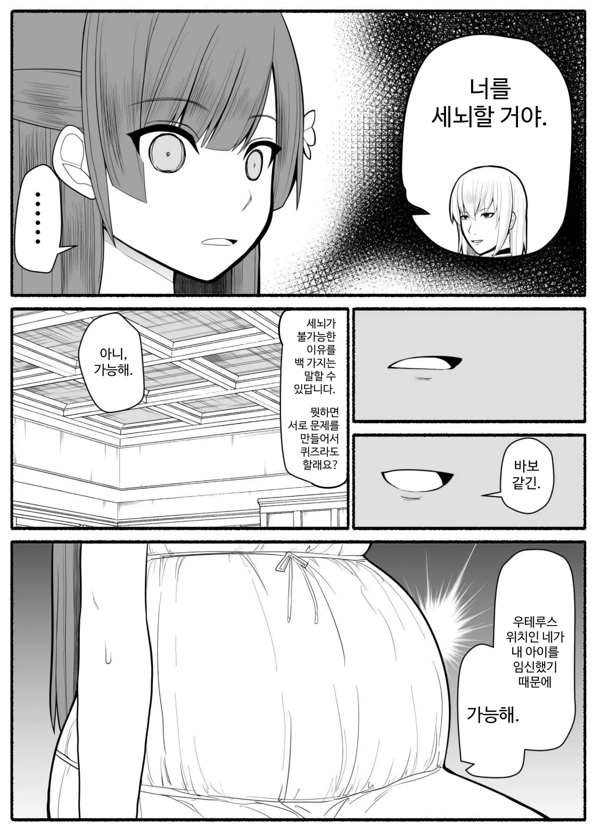 웹툰 이미지 38