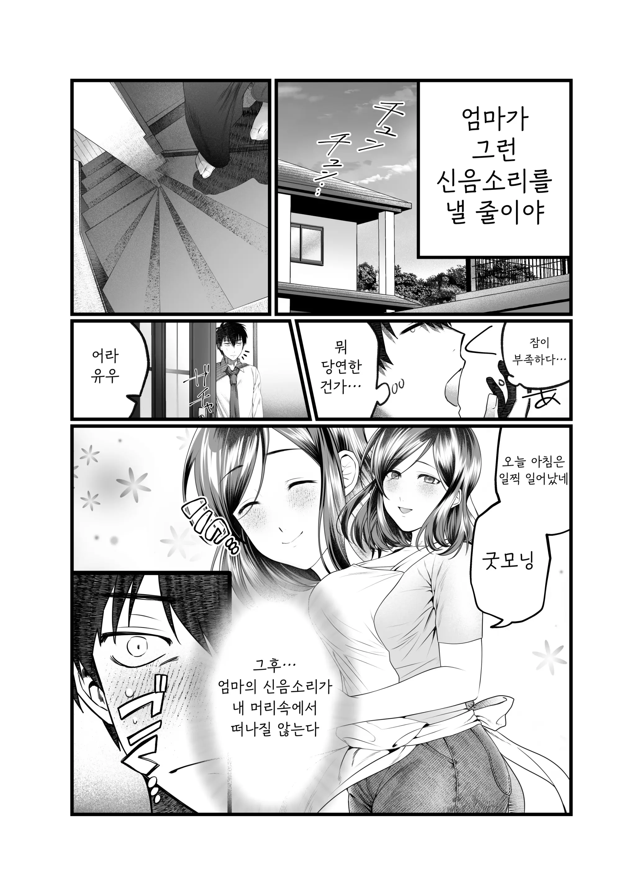 웹툰 이미지 6