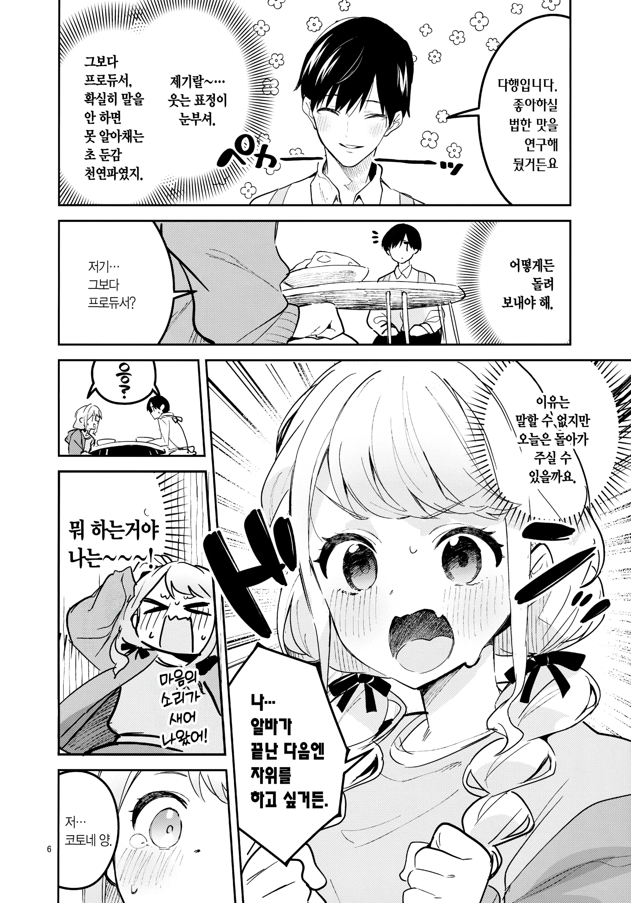웹툰 이미지 5