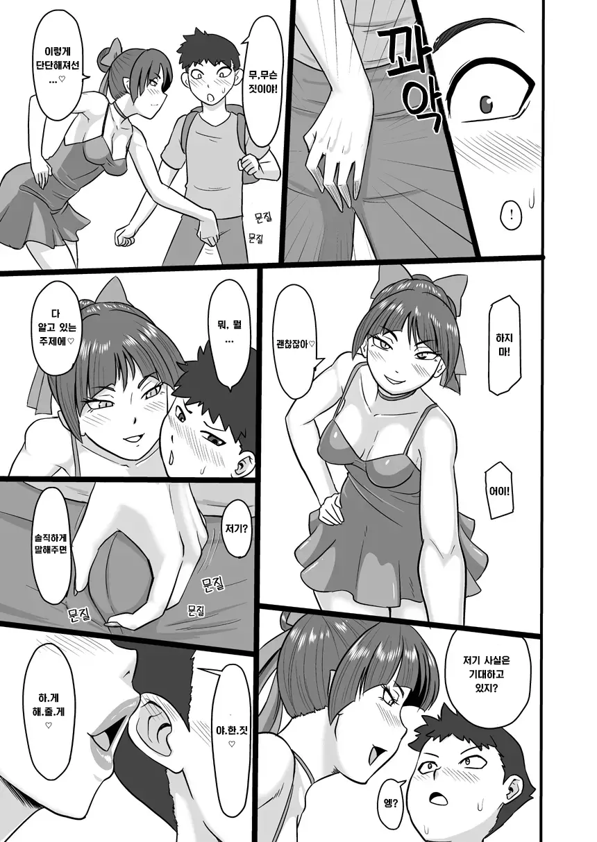 웹툰 이미지 7