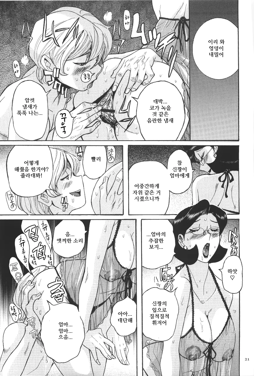 웹툰 이미지 23