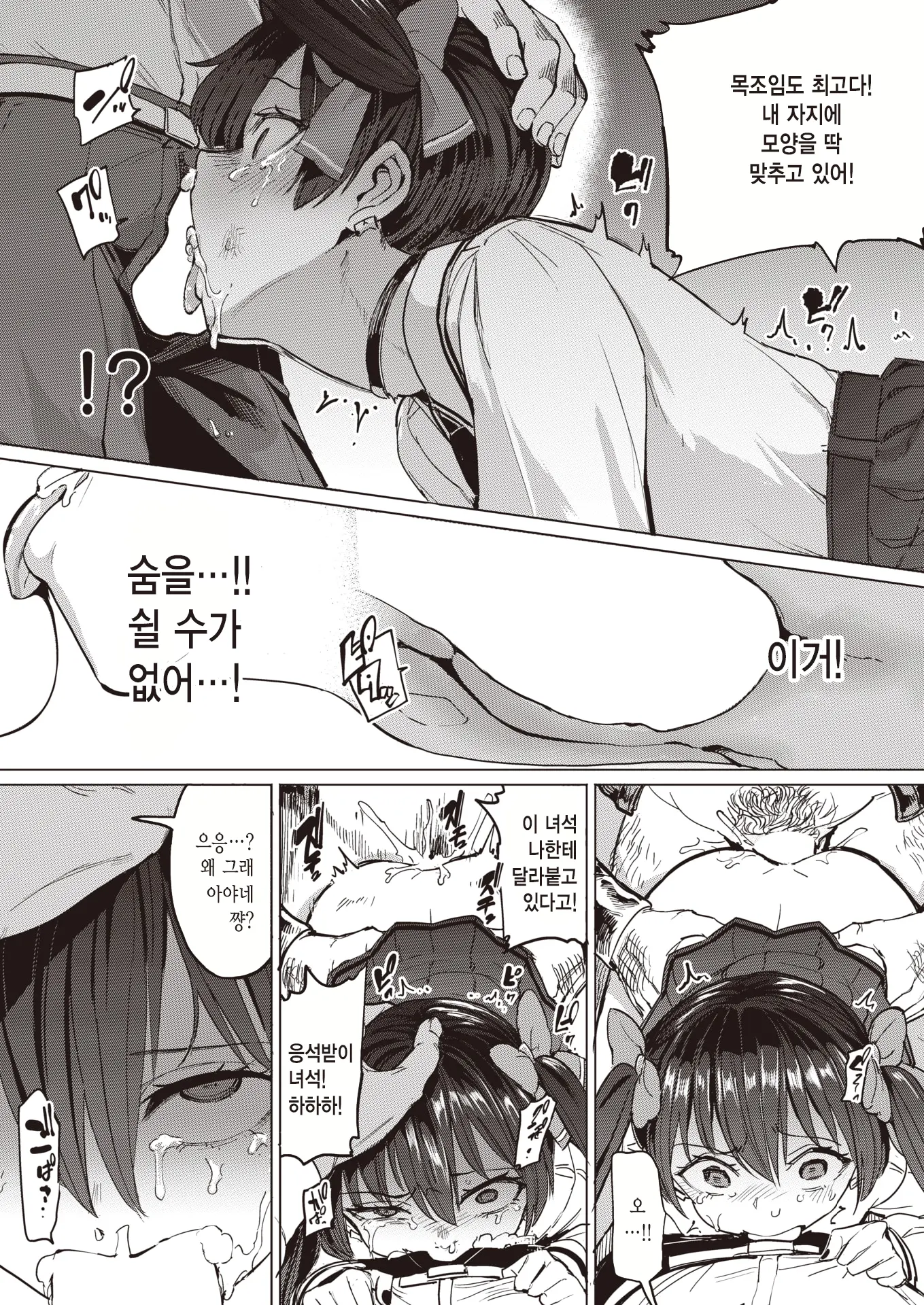 웹툰 이미지 8