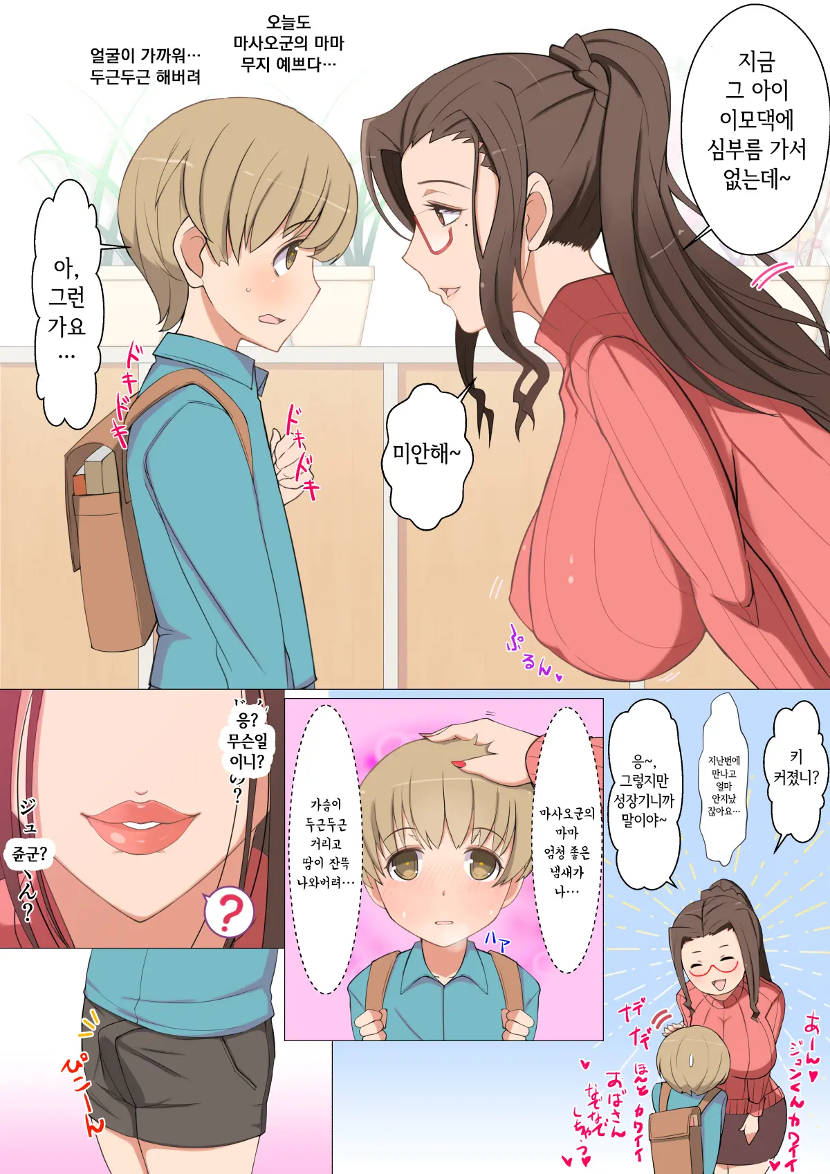 웹툰 이미지 31