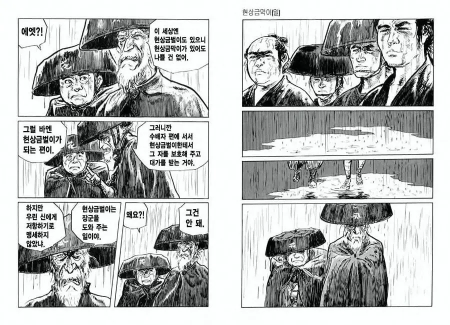 웹툰 이미지 76